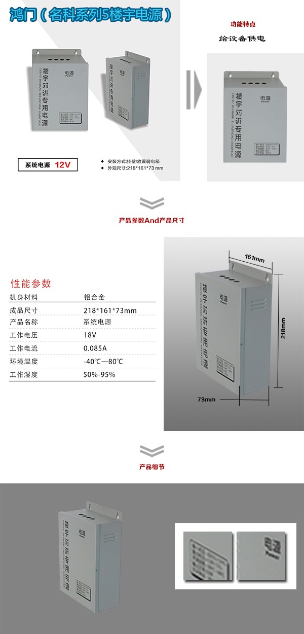 扬州刊江区楼宇电源