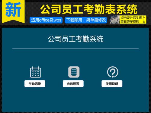 扬州刊江区考勤系统五号