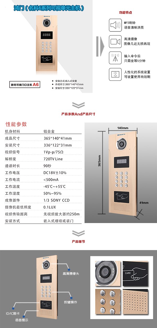 扬州刊江区可视单元主机1